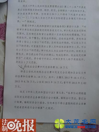 山西绛县警方挤占羁押人员给养费公务招待费超