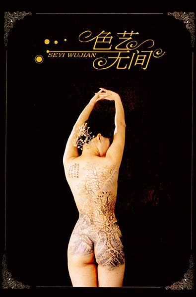 彩绘9.jpg