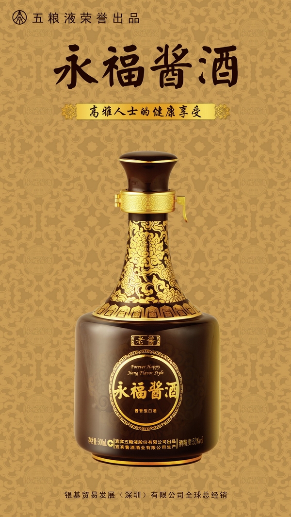 80X142酱酒灯箱.jpg