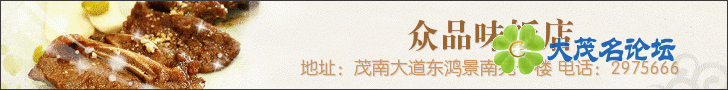 众品味饭店.gif