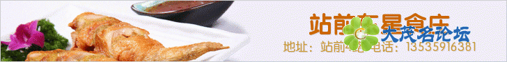 东星食庄.gif
