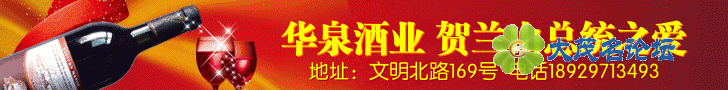 华泉酒业.gif