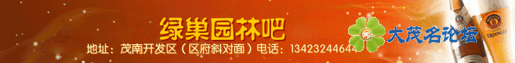 绿巢园林吧.gif