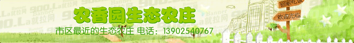 农香园.gif