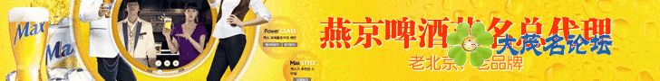 燕京啤酒.gif