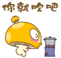 你就吹吧.gif