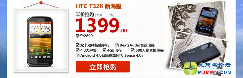 517HTC.jpg