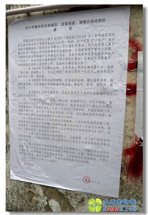 2012-4-18 ֳ ٻ 50.jpg