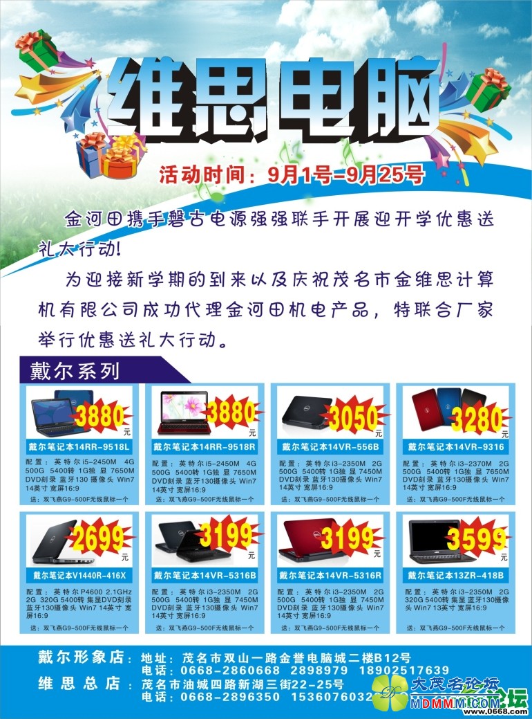 维思9月分活动A面.jpg