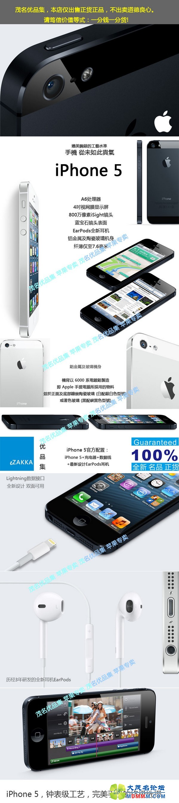 Apple iPhone5-INFO-s.jpg