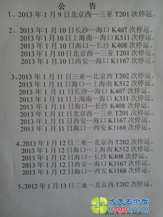 2013-01-01 09.36.50_conew1.jpg