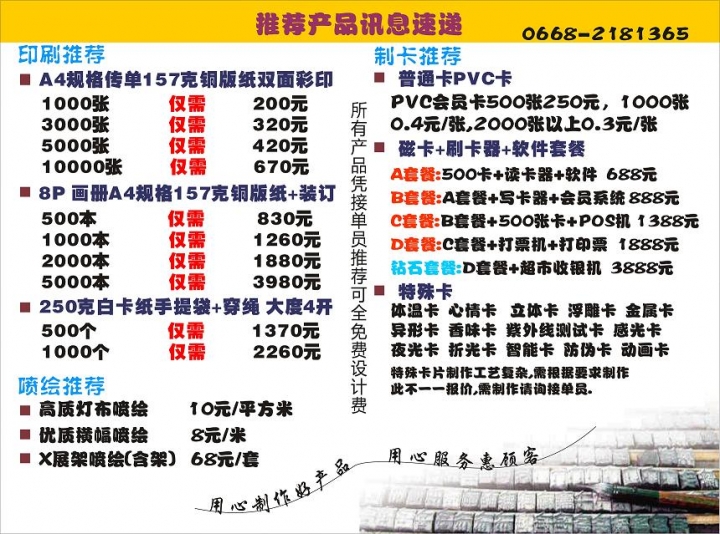 A4 157克双面彩色铜版纸传单五千张优惠