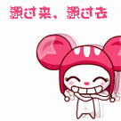 QQ (6).gif