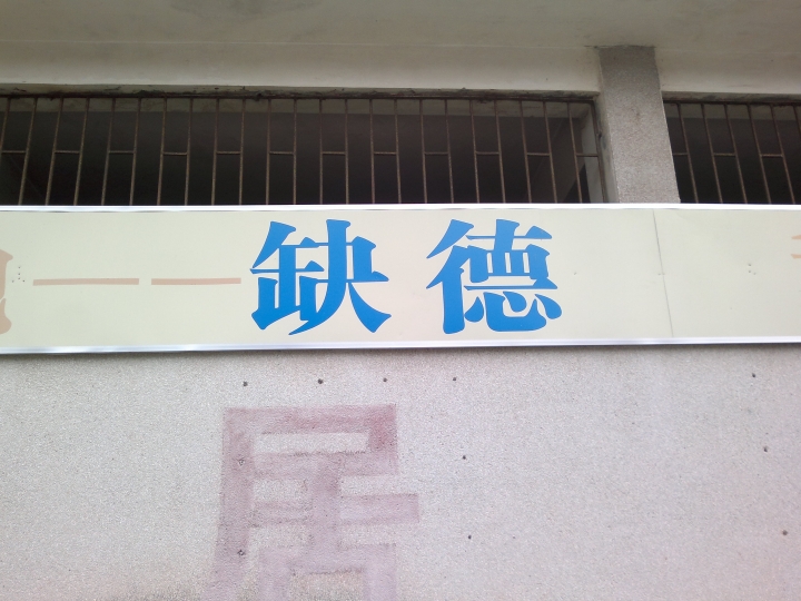 20130505397.jpg
