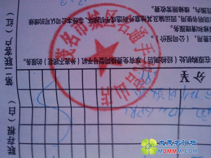 IMG_20130713_112708.jpg