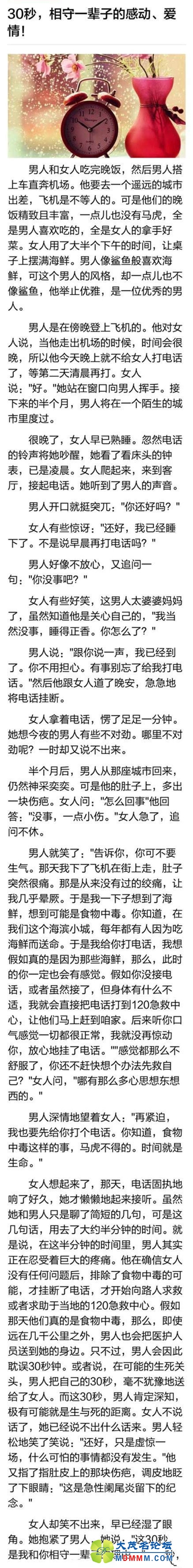 微博桌面2012_1890291812.JPG