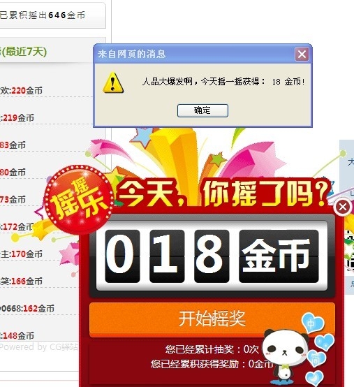 QQͼƬ20131007095456.jpg
