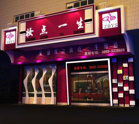 福华店.jpg