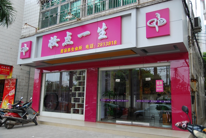 总店大门.jpg