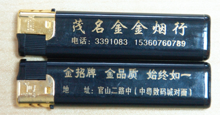 金金烟行.jpg