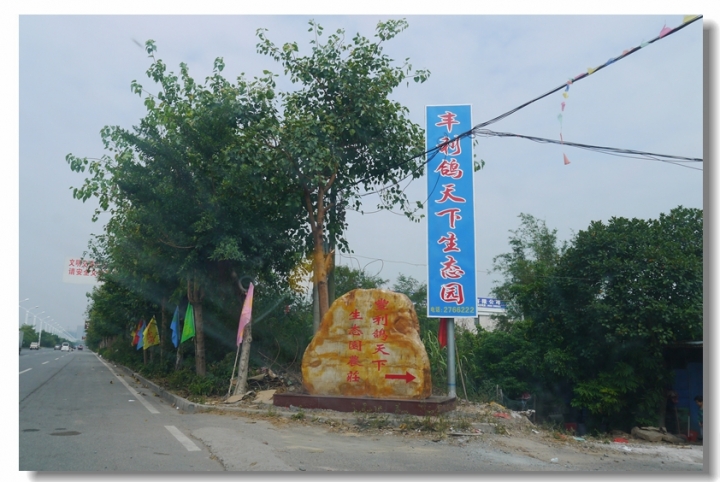 2013-11-9  ̬԰ũׯ001.jpg