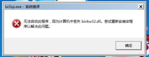 binkw32.jpg