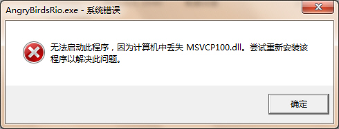 msvcp100.jpg