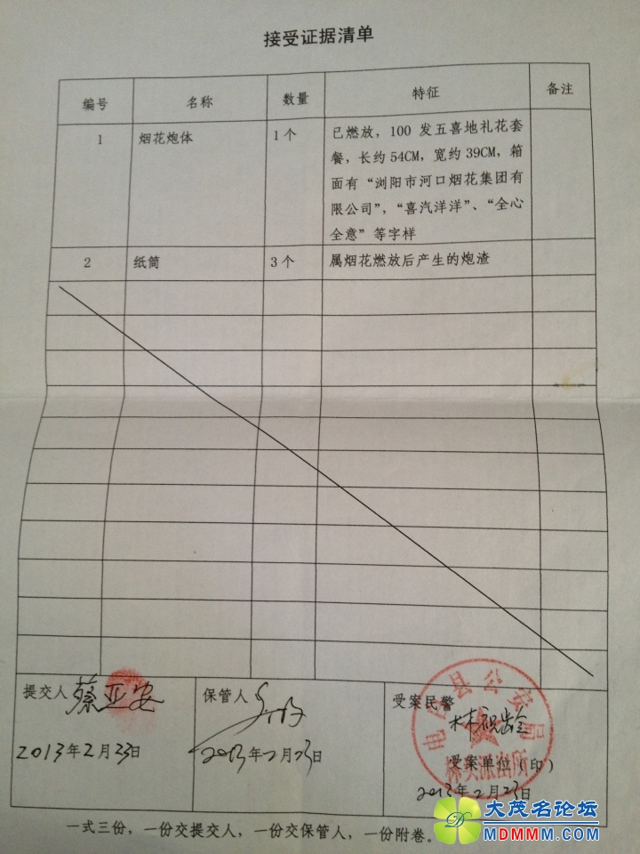 QQͼƬ20131125123621.jpg