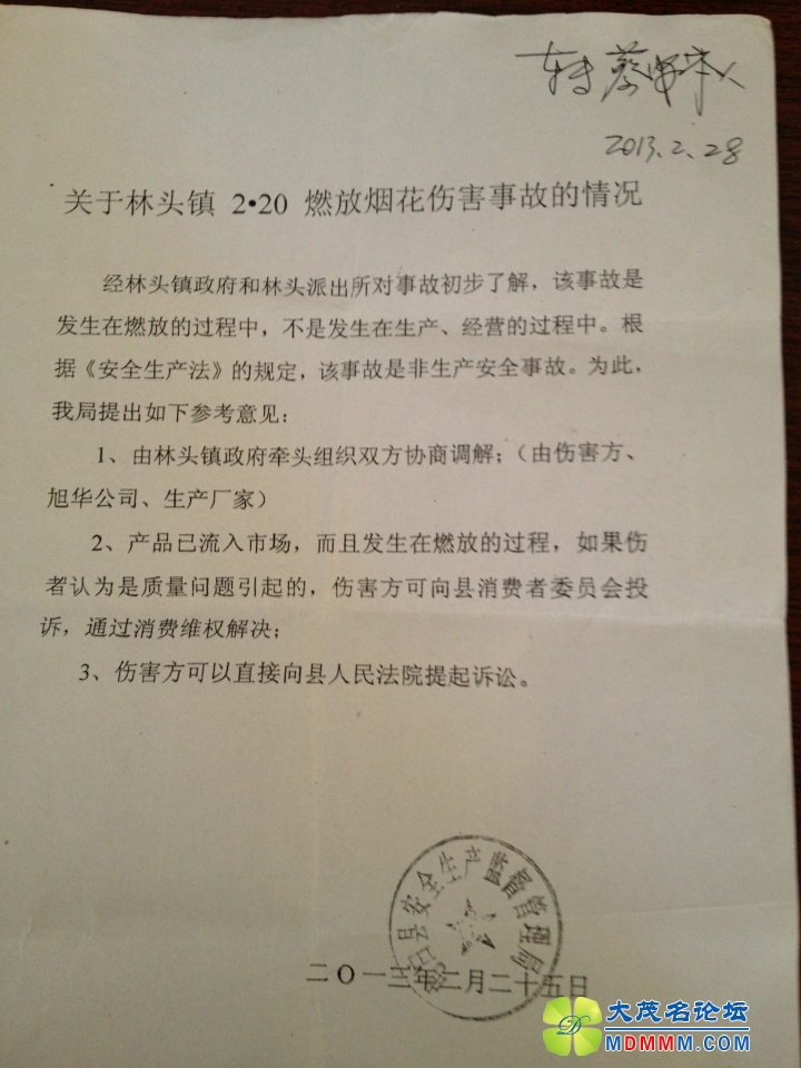 QQͼƬ20131125123730.jpg