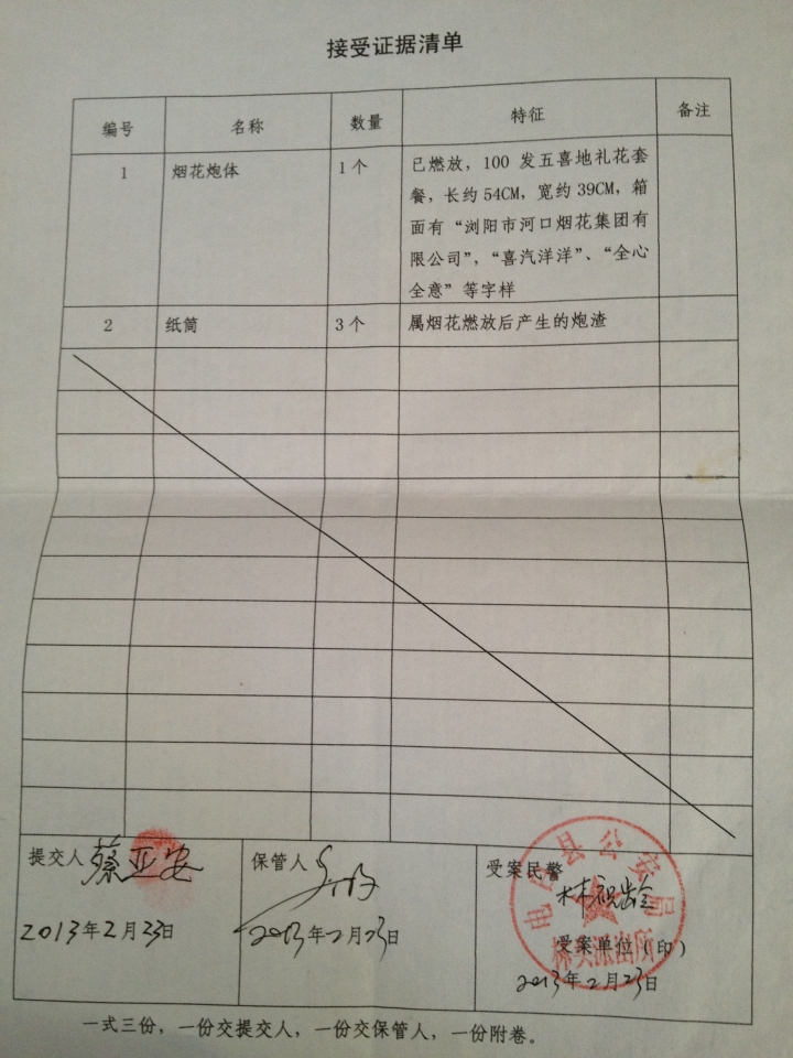 QQͼƬ20131125123621.jpg