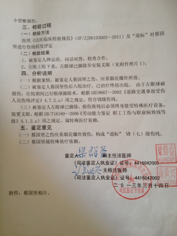 QQͼƬ20131125123945.jpg