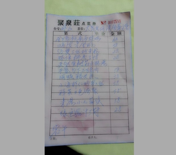 这次试吃的菜单