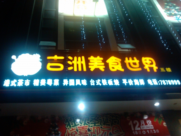 IMG_20131228_200544.jpg