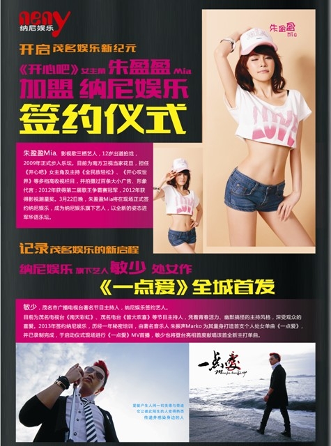 《我想出唱片》宣传单张转曲-210X285-QU-背.jpg