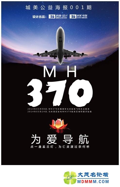 溣001--MH370.jpg