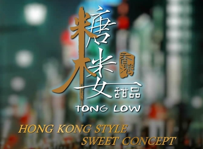 tonglow.jpg