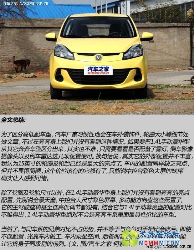 getimg.php?url=http%3A%2F%2Fcar0.autoimg.cn%2Fcarnews%2F2014%2F4%2F15%2Fd_20140415033526239213.jpg