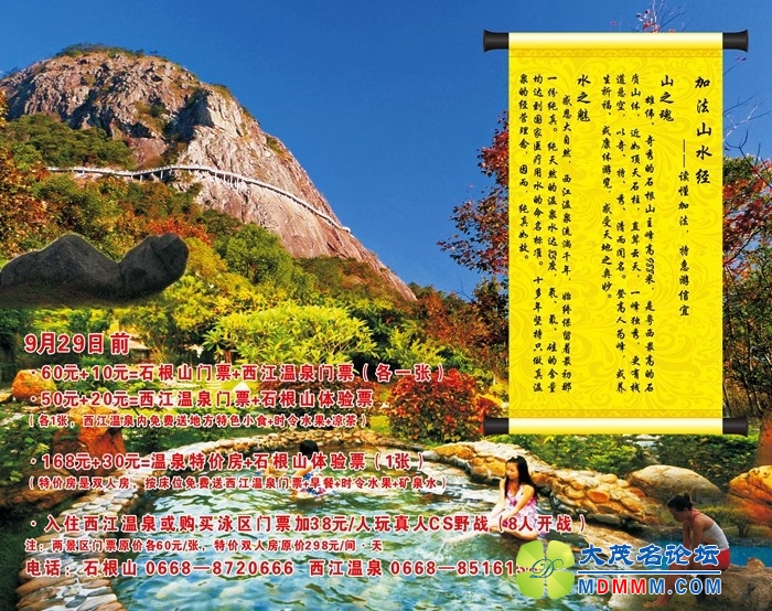 Ȫʯɽ929.jpg