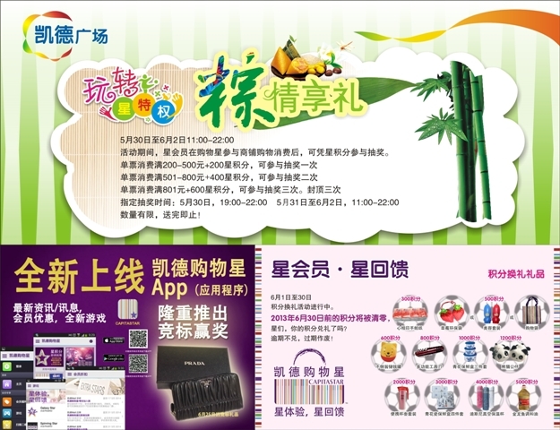 粽情享礼.jpg