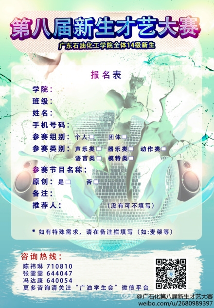 新生才艺大赛.jpg
