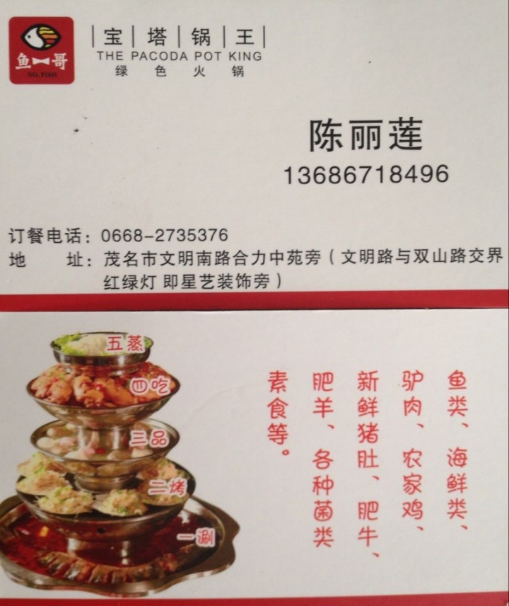 鱼一哥名片.jpg