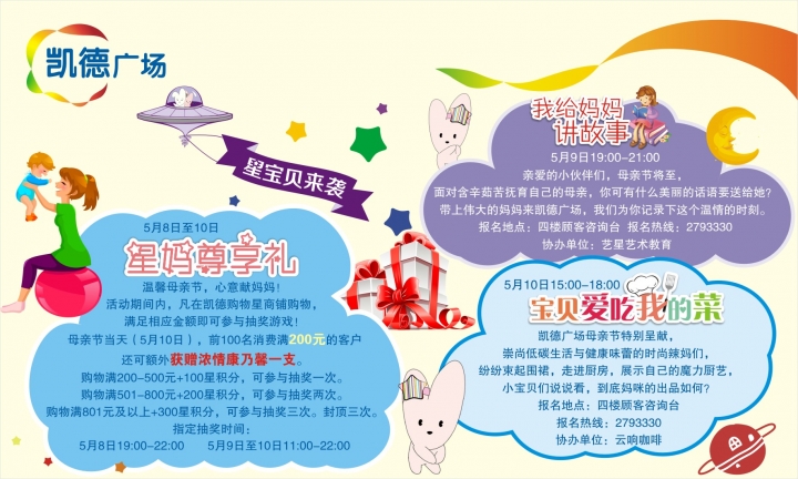 二楼上三楼灯箱01(1).jpg