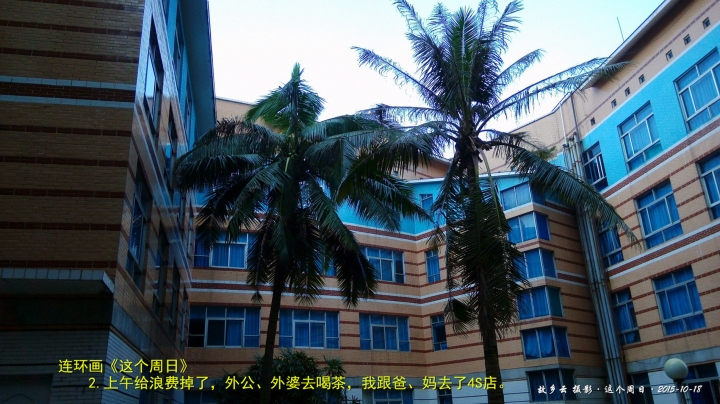 IMG_20151018_094444_副本_副本.jpg