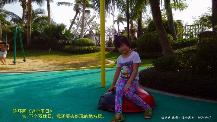 IMG_20151018_153151_副本_副本.jpg