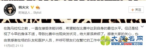 上马休克者发声谢救命恩人 不该身体不适勉强跑
