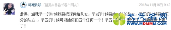 高级黑:佩兰盼为中国香港队省钱 火箭队组三渣