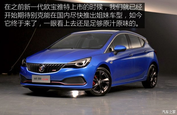 上汽通用别克 威朗 2016款 1.5T GS