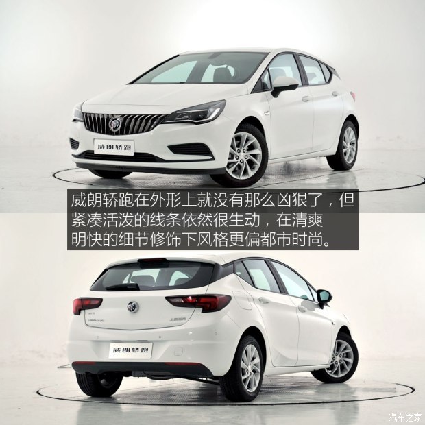 上汽通用别克 威朗 2016款 轿跑 15S 自动基本型