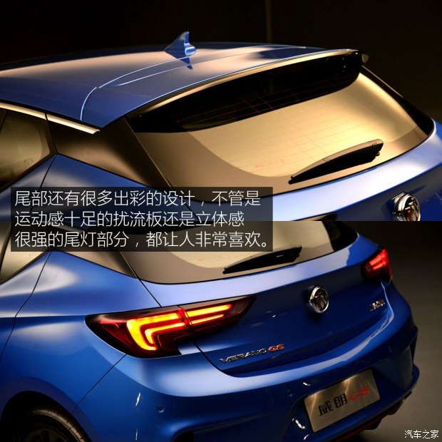 上汽通用别克 威朗 2016款 1.5T GS