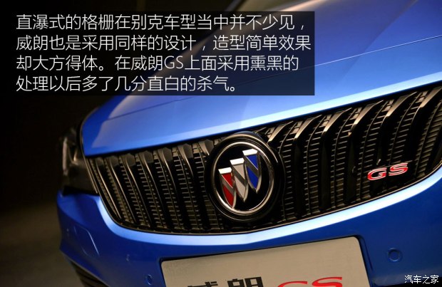 上汽通用别克 威朗 2016款 1.5T GS